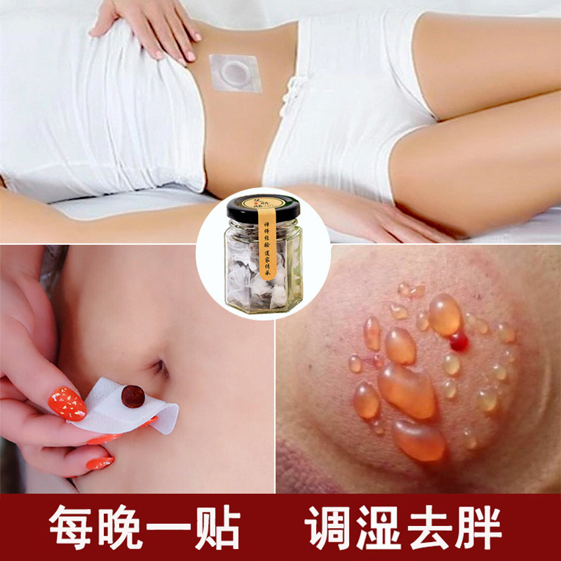 南师南怀瑾谨艾草肚脐挤剂奇齐帖艾脐贴湿气涌泉贴通便寒湿重男女
