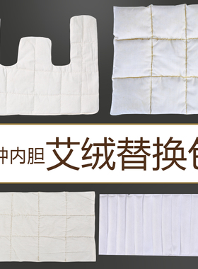 电加热艾绒各种内芯药包包热敷