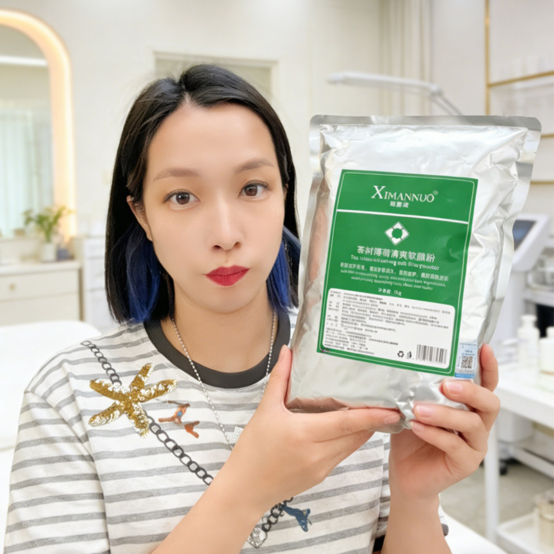茶树软膜粉补水保湿消炎祛痘淡化痘印面膜粉美容院线专用冰膜正品