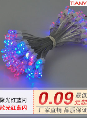 水晶发光二极管灯珠发光低压水晶