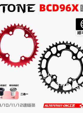 STONE BCD96X M7000 M8000 XTR M9020 M9000正负齿牙盘单盘片圆盘