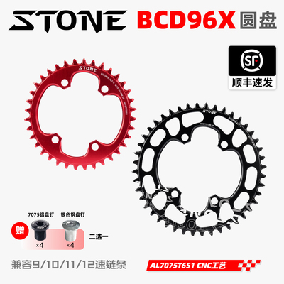 bcd96x正负齿牙盘m7000stone