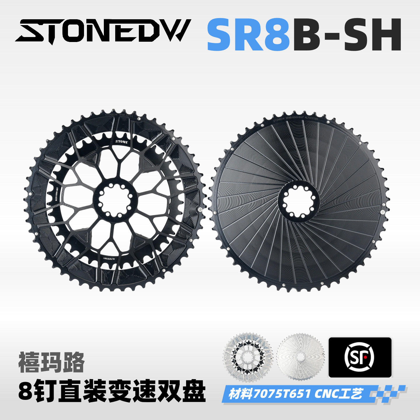 STONEDW SR8B直装变速双盘变速 FORCE RED rival 12速 封闭 5034
