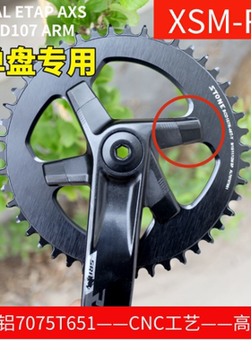 STONE 速联 速连 rival  BCD107 12速曲柄用盘钉修饰帽 单盘专用