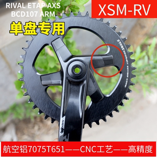 STONE 速联 速连 rival BCD107 12速曲柄用盘钉修饰帽 单盘专用