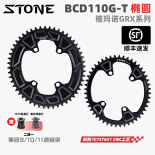 RX810 BCD110G正负齿单盘椭圆CX RX600 GRX越野公路gravel STONE