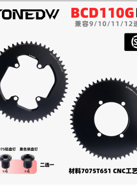 GRX越野公路BCD110正负齿单盘