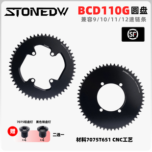 RX810 BCD110G正负齿单盘圆盘 RX600 GRX越野公路gravel STONEDW