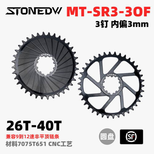 速联3钉3mm内偏直装正负齿单盘