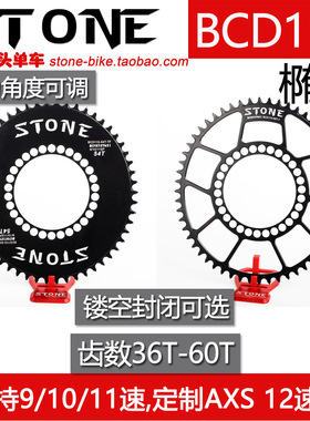 STONE BCD110五爪山地公路折叠单盘椭圆片正负齿rotor force cx