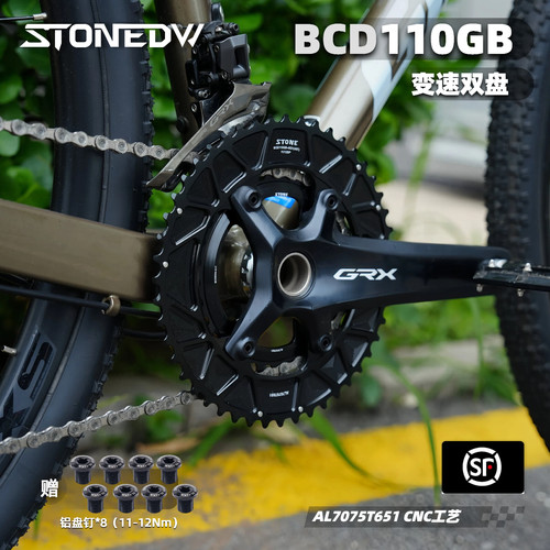 STONE DW BCD110GB  GRX810 820公路变速双盘48T 31T 46T 30T