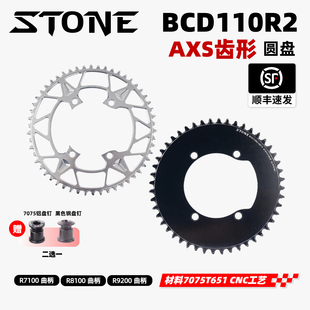 STONE BCD110R2 R7100 R8100 R9200曲柄用正负齿单盘 AXS齿形
