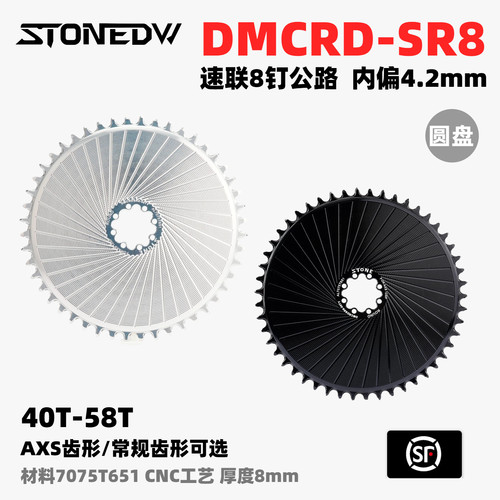 force8钉直装正负齿单盘封闭red