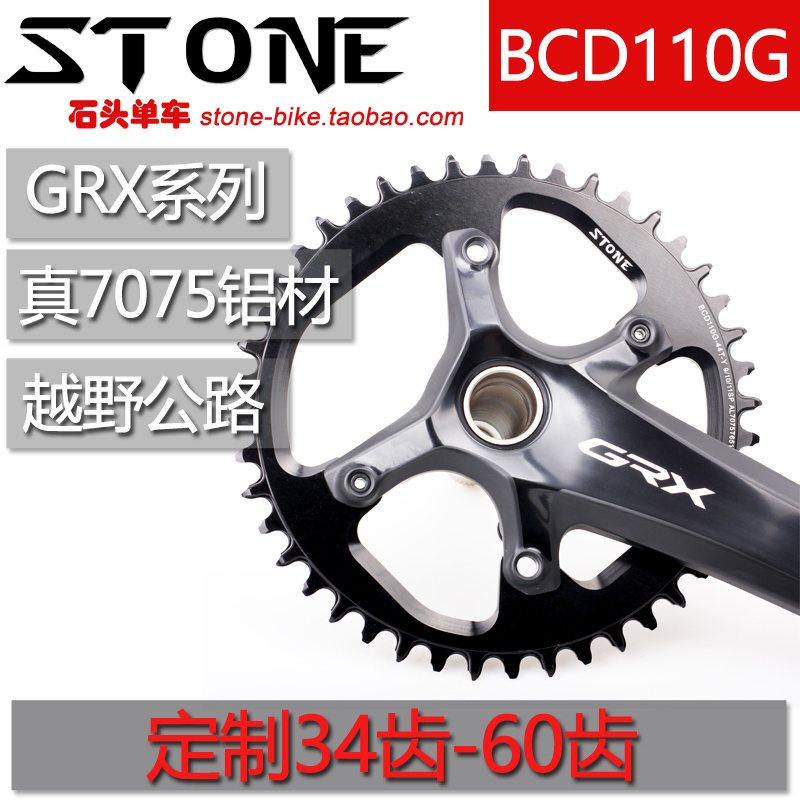 STONE  GRX越野公路gravel BCD110G正负齿单盘圆盘 RX810 RX600 自行车/骑行装备/零配件 牙盘 原图主图