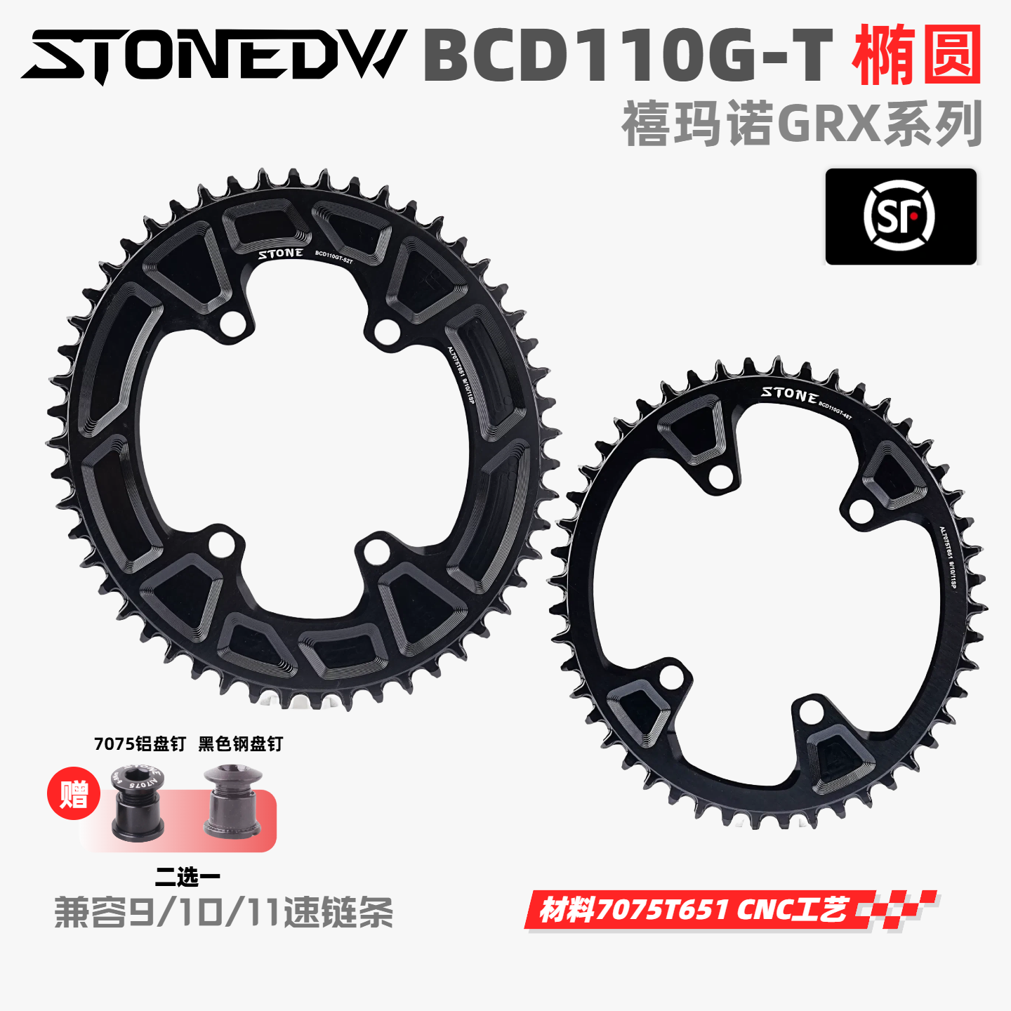 GRX越野公路gravel正负齿单盘