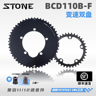 STONE BCD110B 五爪曲柄用变速双盘46-32 50-34 53-39 52-36