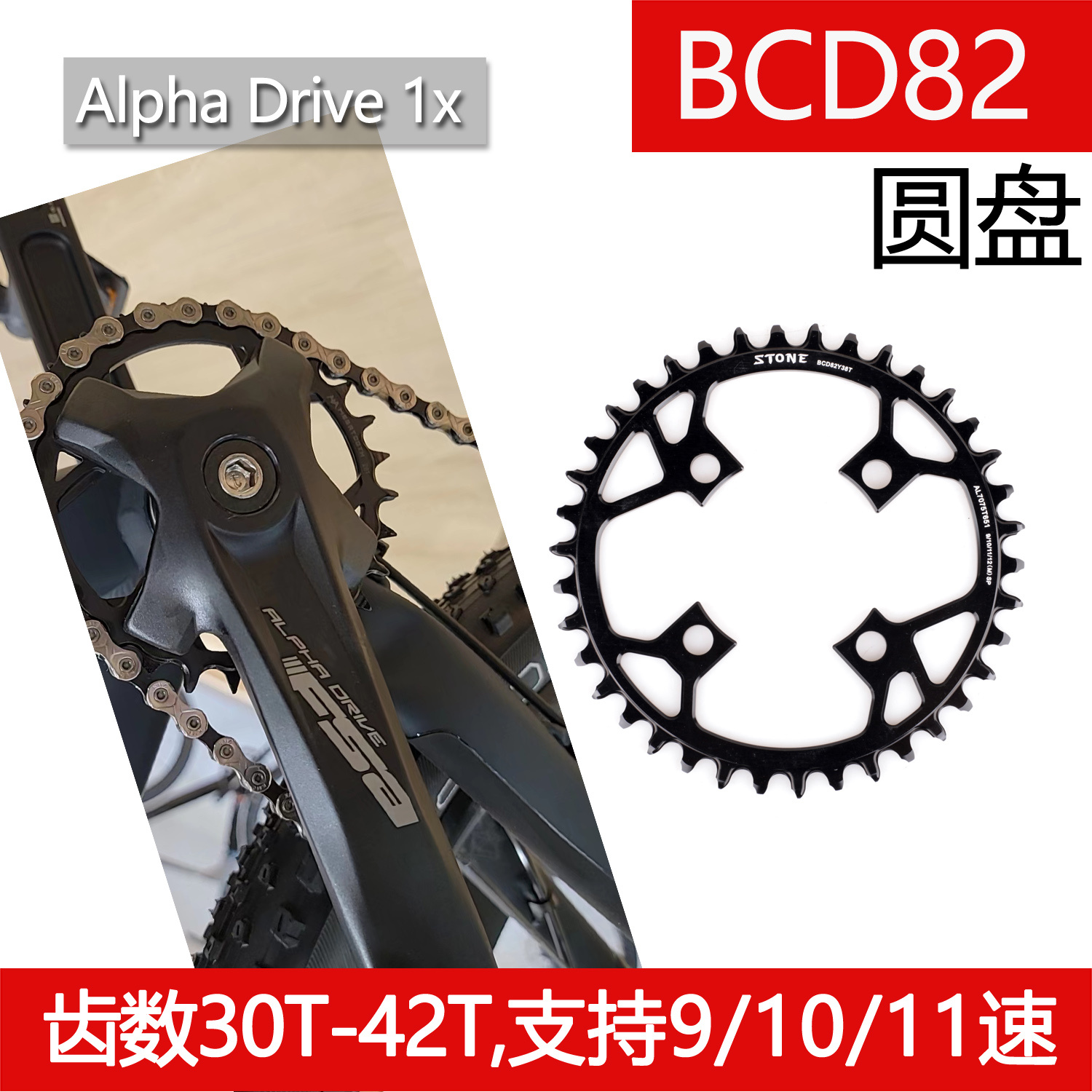 STONE BCD82 FSA Gamma Pro Alpha 曲柄牙盘正负齿trek 马林7 自行车/骑行装备/零配件 牙盘 原图主图