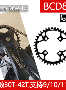 STONE BCD82 FSA Gamma Pro Alpha 曲柄牙盘正负齿trek 马林7