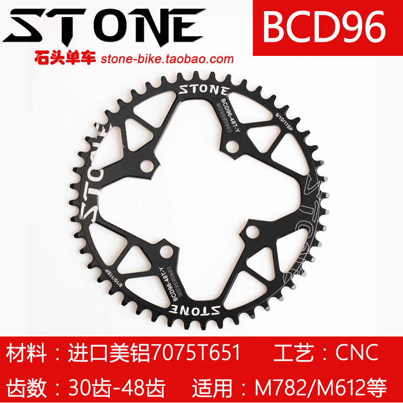 STONE BCD96山地车牙盘单盘片正负齿M782 M4000 M612 XTC820 800-封面