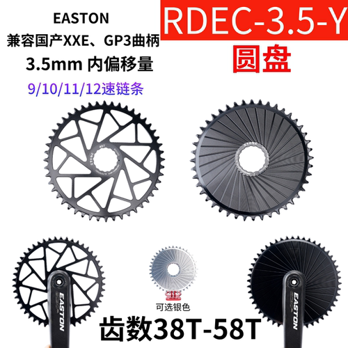 eastonXXEGP3直装正负齿单盘