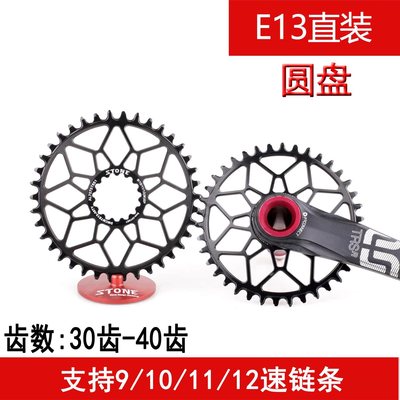 曲柄正负单盘直装E*THIRTEEN