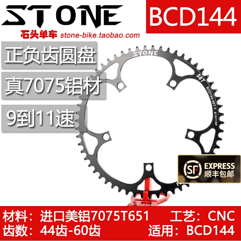 STONE BCD144场地车死飞曲柄用正负齿单盘牙盘片圆盘9-11速链条