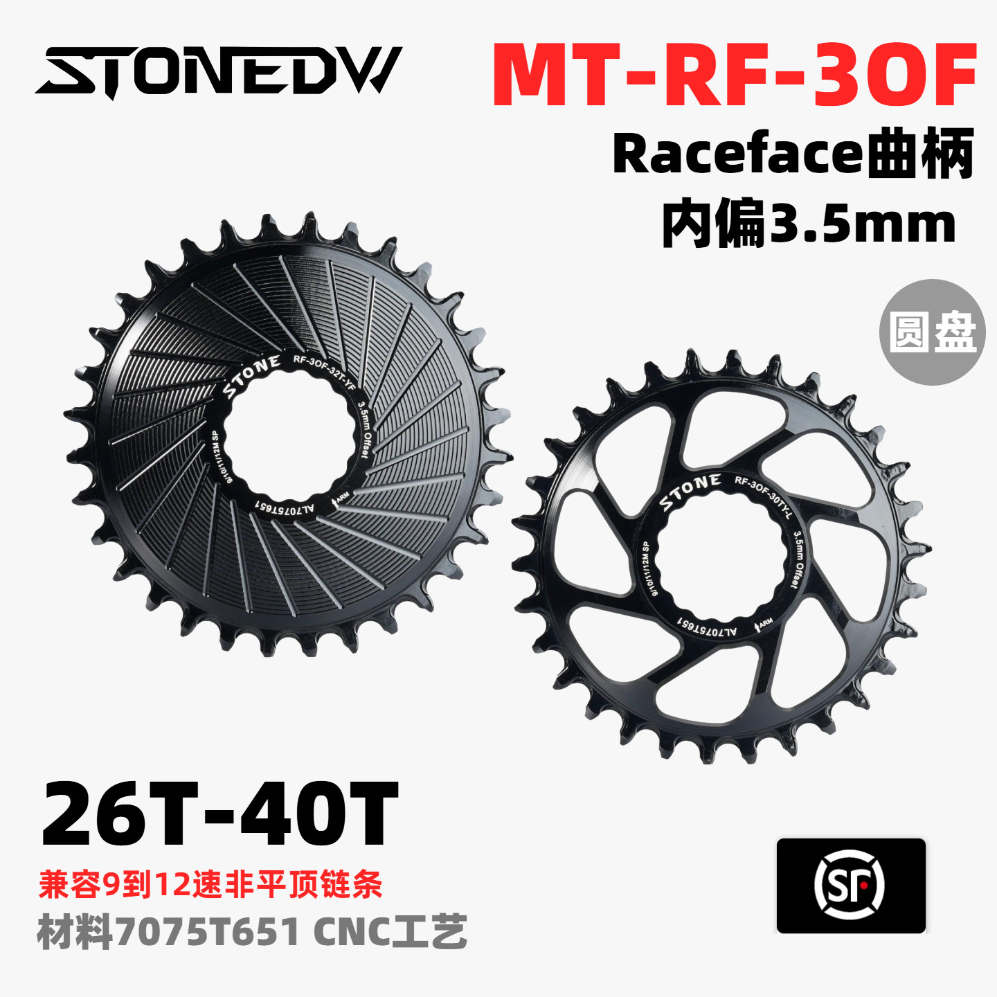 STONEDW  赛脸 RACEFACE直装正负齿单盘片 next sl sixc Atlas