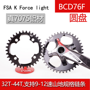 STONE BCD96F FSA K Force light 曲柄牙盘专用正负齿盘片 2020款