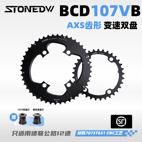 STONEBCD107VB公路双盘