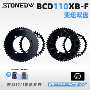 5800 110XB 6800 9000公路全封闭变速双盘54T50T STONE 52T