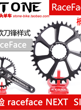 STONE  赛脸RACEFACE直装正负齿单盘片椭圆rf next sl sixc Atlas