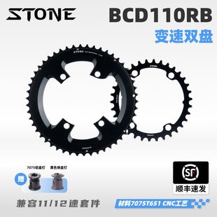 R8000 R7000 R9100曲柄公路变速双盘 48T 54T STONE 50T BCD110RB