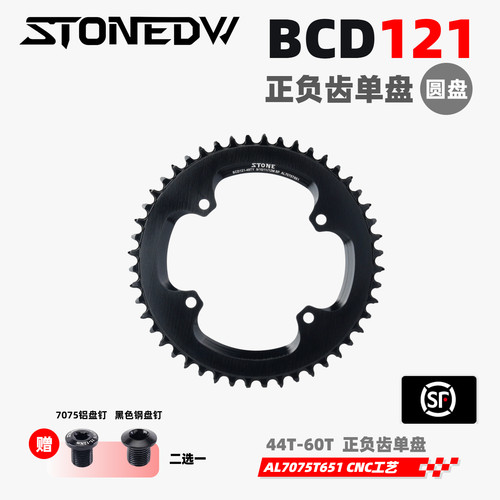 STONEBCD121规格四爪曲柄用