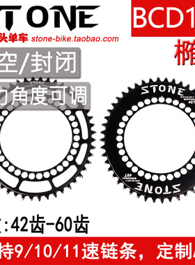 STONE BCD130 小布五爪折叠公路曲柄牙盘椭圆单盘正负齿盘片定制