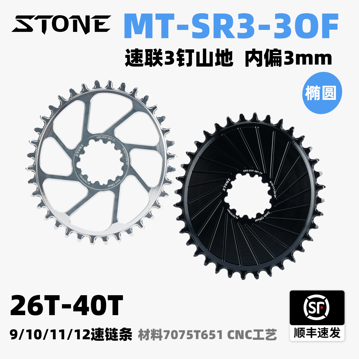 STONE 速联3钉直装boost DUB GXP 椭圆正负齿单盘NX SX GX xx1,自行车/骑行装备/零配件,牙盘,淘宝优惠券,粉丝福利购,淘宝优惠卷