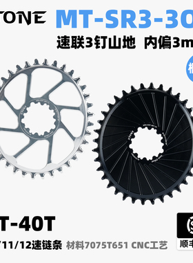 STONE 速联3钉直装boost DUB GXP 椭圆正负齿单盘NX SX GX xx1