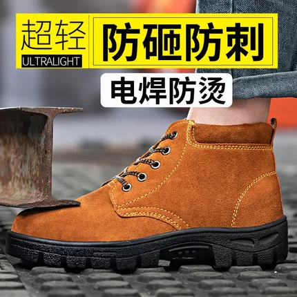 劳保鞋男款防砸防刺穿高帮钢包头防臭电焊工轻便牛皮防滑工作鞋子