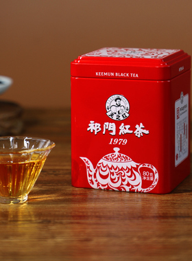 天之红官方旗舰店工夫红茶浓香型特一级1979祁门红茶80g