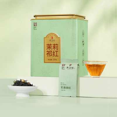 天之红祁门红茶官方旗舰店正宗新茶茉莉祁红128g