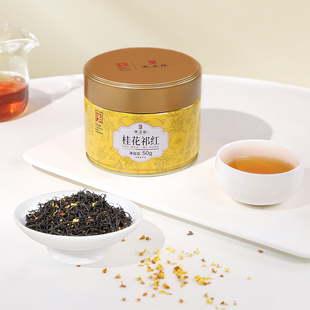 天之红祁门红茶官方旗舰店密封罐桂花祁红50g