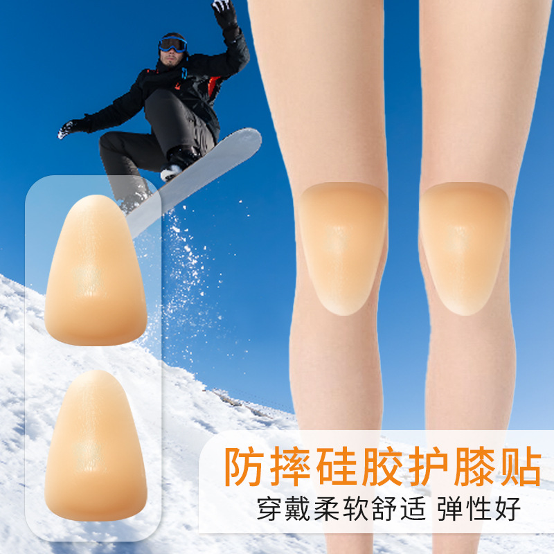 膝盖关节防护垫滑雪护膝硅胶垫溜冰运动防摔减震保护滑雪护膝自