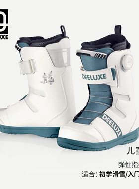 deeluxe儿童雪鞋deeluxe