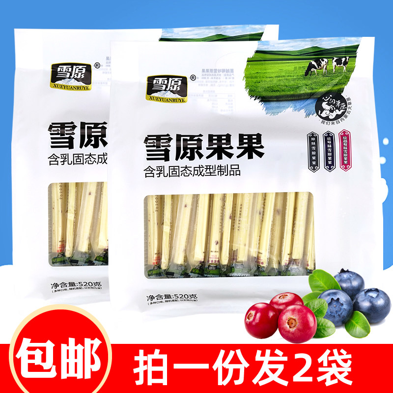 雪原果果奶條520gx2袋牛奶條原味藍莓蔓越莓混口味蒙古奶酪棒袋裝在類目 零食/堅果/特產, 奶酪/乳製品/, 內蒙古奶酪中 - 來自Buy2taobao.com提供專業的淘寶代購服務