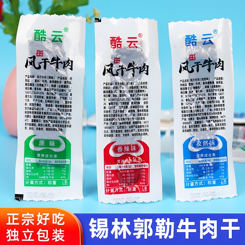 内蒙古风干牛肉500g健身追剧零食