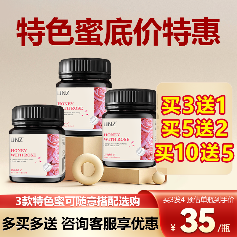 新西兰原装进口玫瑰柠檬百香果多口味蜂蜜味饮品250g蜜膏果酱