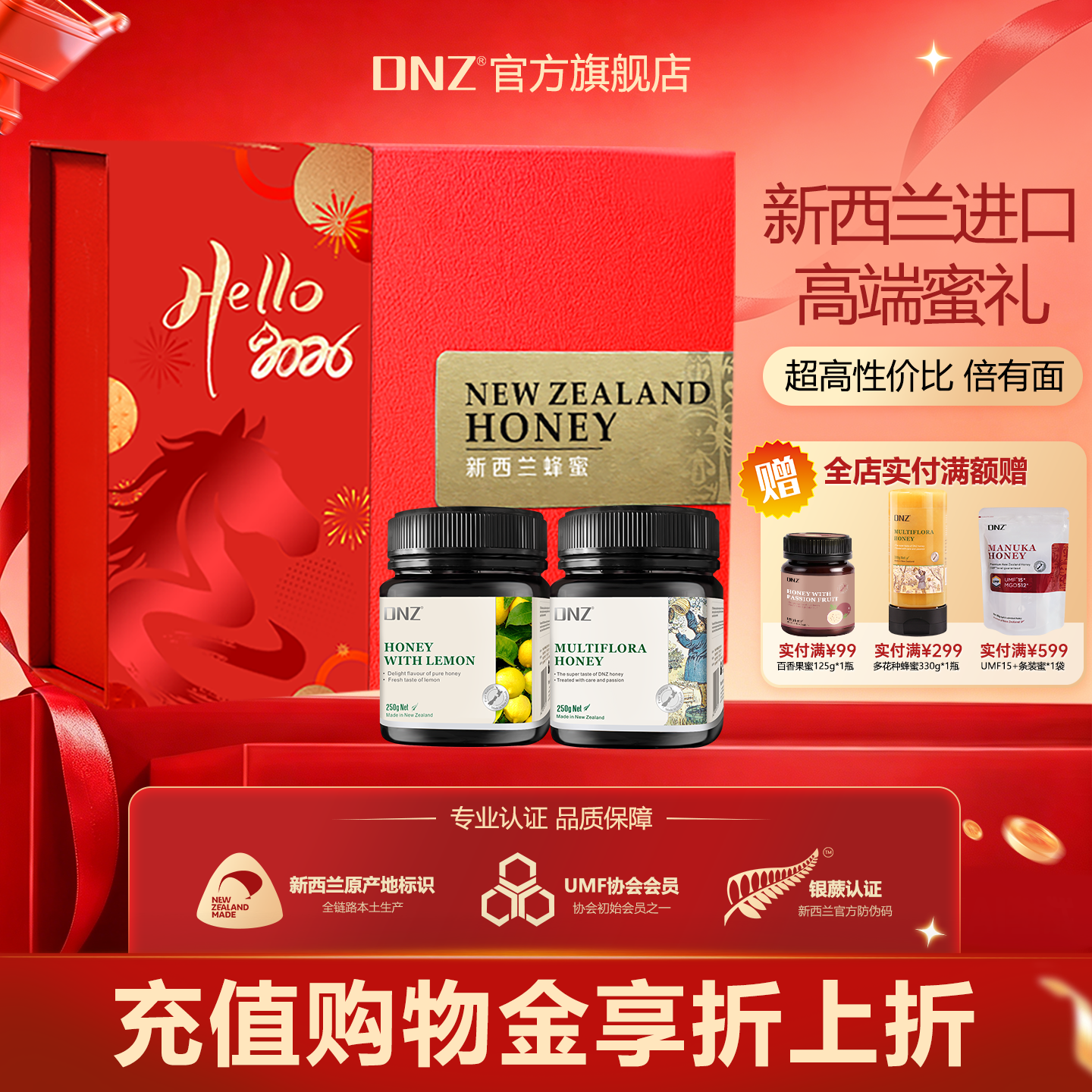 DNZ新西兰进口柠檬蜂蜜礼盒实用品送家长辈实用高端节日礼物