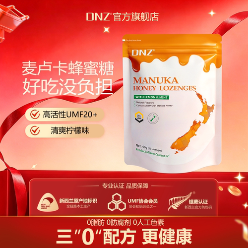 DNZ新西兰麦卢卡20+蜂蜜糖*1袋