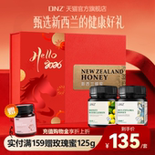DNZ新西兰进口柠檬蜂蜜礼盒送礼长辈父母客户高端生日实用品礼物