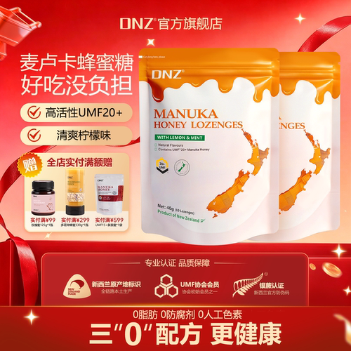 新西兰麦卢卡UMF20+蜂蜜糖