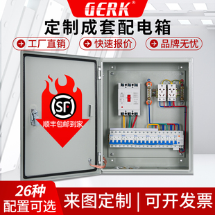 家用成套配电箱 户外强电箱定制单相明装三相室外电气控制基业箱